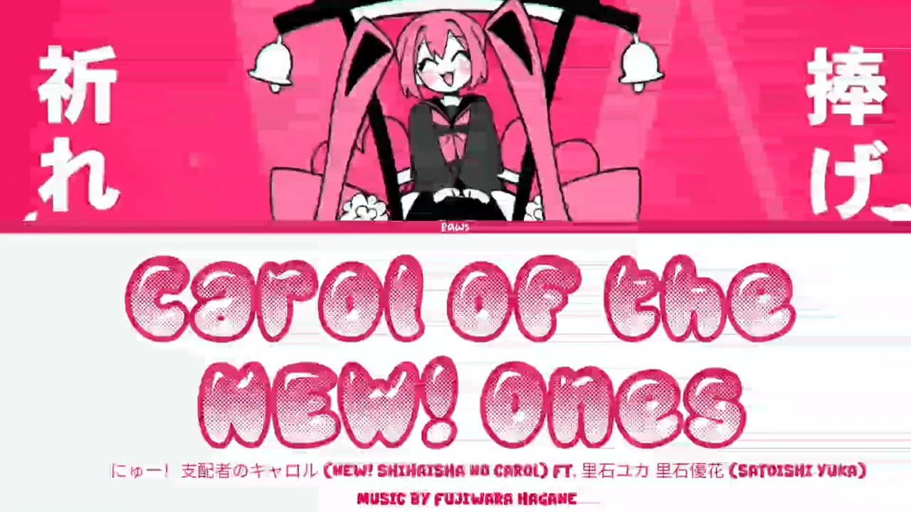 Fujiwara Hagane – Carol of the NEW! ones ft. Satoishi Yuka | Color coded lyrics (KAN/ROM/ENG) 