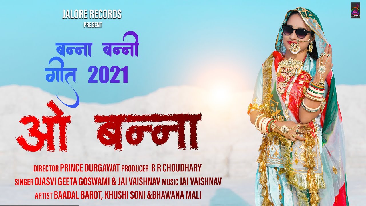 O Banna | New Banna Banni Geet 2021 | Ojsavi Geeta Goswami & Jai Vaishnav | Jalore Records
