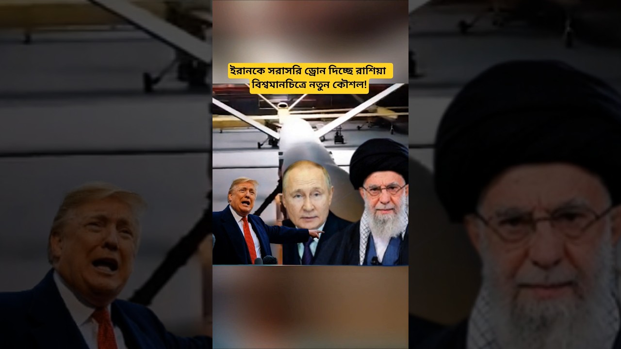 Iran-Russia Military Cooperation: Drone Support and Strategic Update
