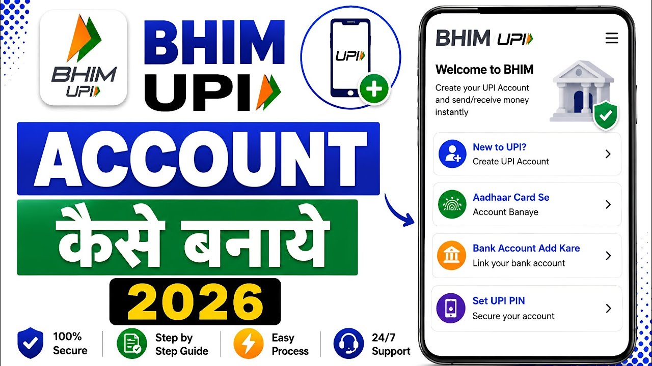 aadhar se bhim upi kaise banaen - bhim upi id kaise banaye - bhim app me aadhar se upi kaise banaye