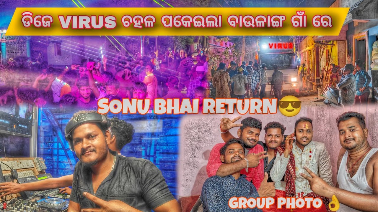 ଡିଜେ VIRUS ଚହଳ ପକେଇଲା ବାଉଳାଙ୍ଗ ଗାଁ ରେ || ଓଡିଶା VLOG || DJ VIRUS VLOG