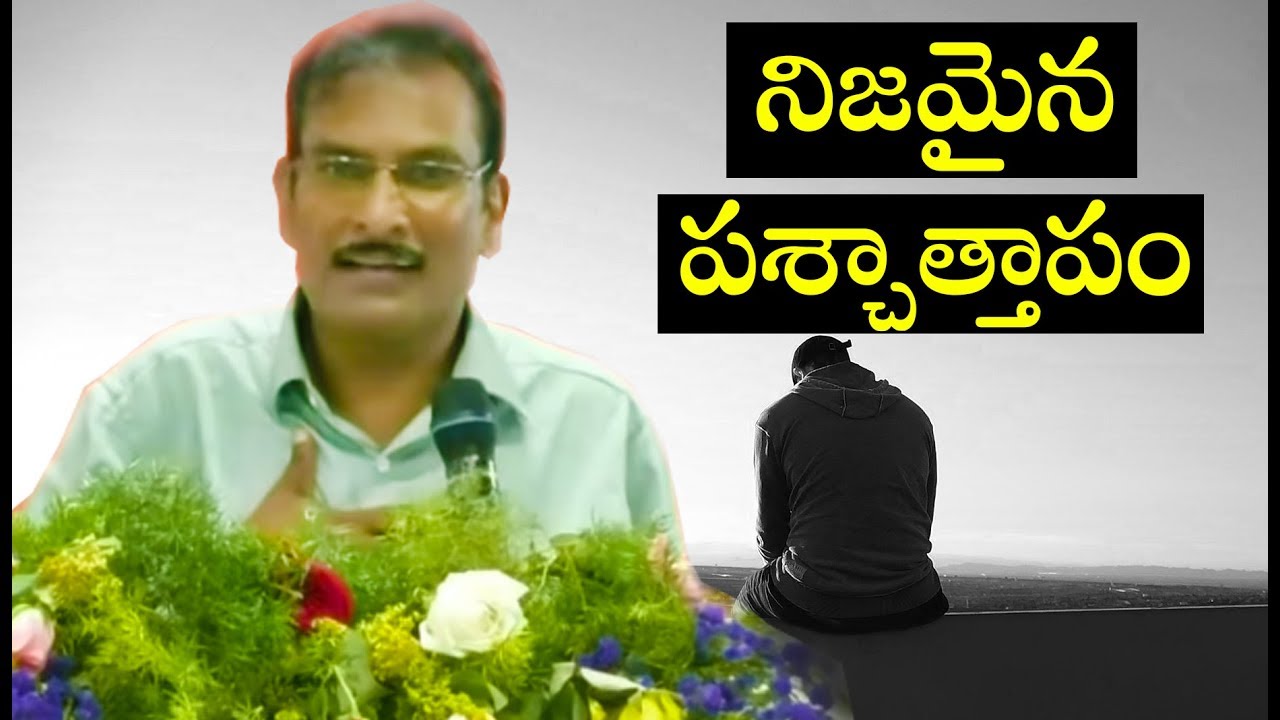 True repentance | నిజమైన పశ్చాత్తాపం | Edward William Kuntam