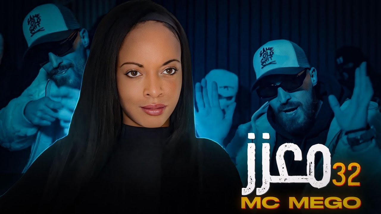 Mc Mego (official video - معزز 32clip) REACTION 🇱🇾🔥