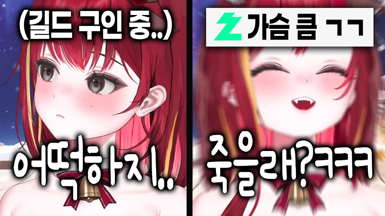 [리제] 길드 찾으려고 구인글 적는데 이상한 거 시키는 시청자들