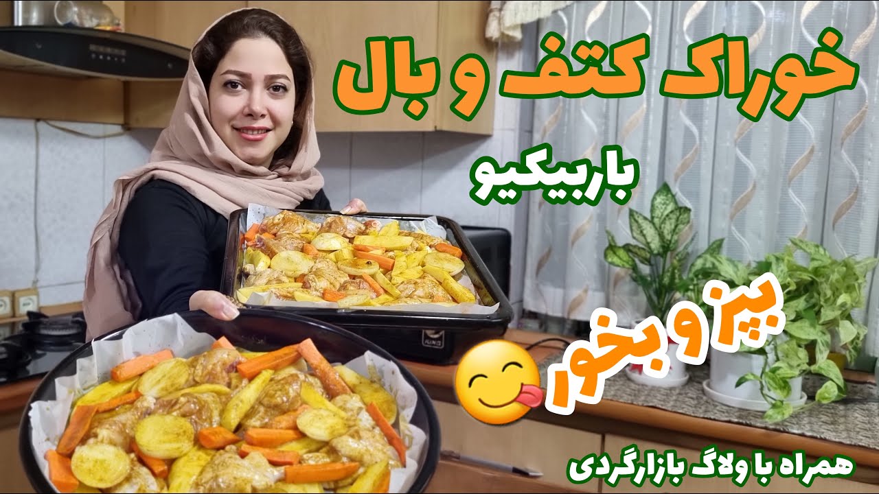 ولاگ یه روز جمعه پاییزی در بازار همراه با آشپزی/آشپزی با لیلی/روزمرگی/ولاگ/آشپزی خوب