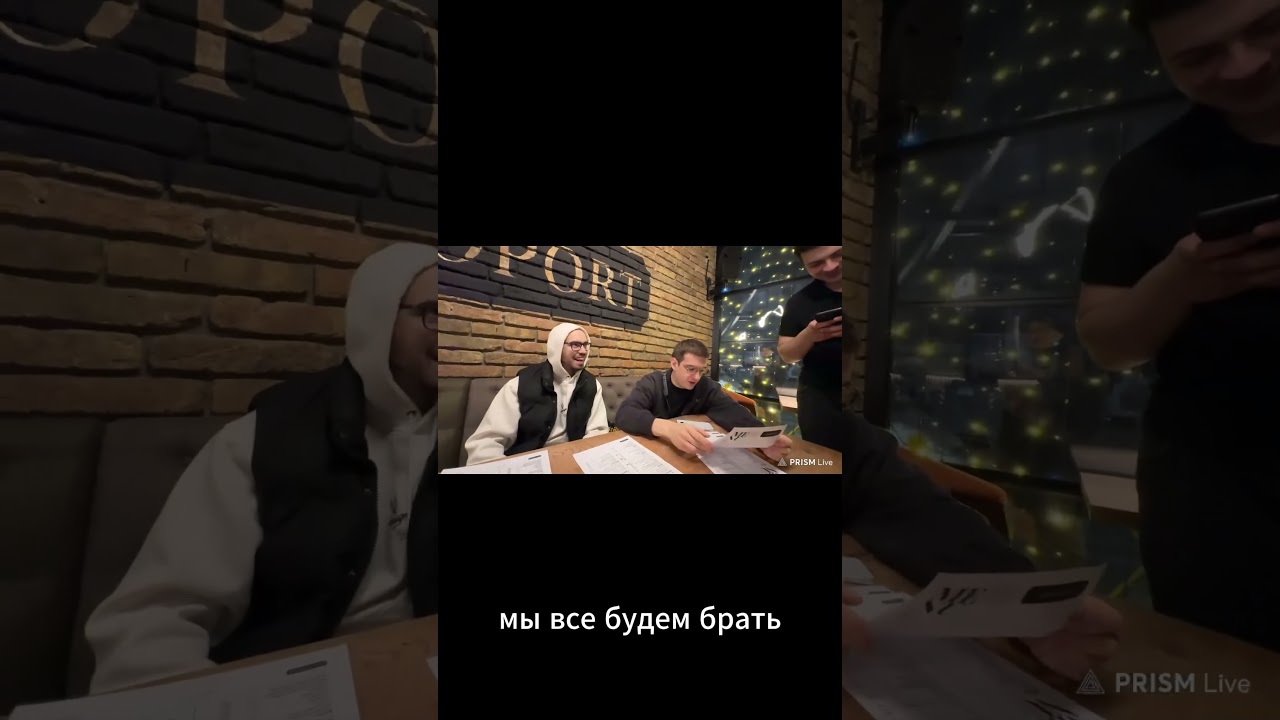 собрались с друзьями в кафе #brotishkin #evelone192
