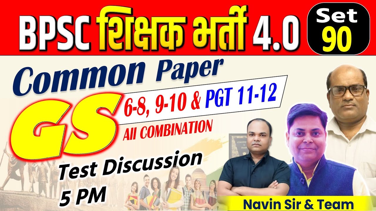 BPSC TRE 4.0 || SET-90, COMMON PAPER (6-8, 9-10 ) || TEST DISCUSSION #bpscteacher  #bpsc