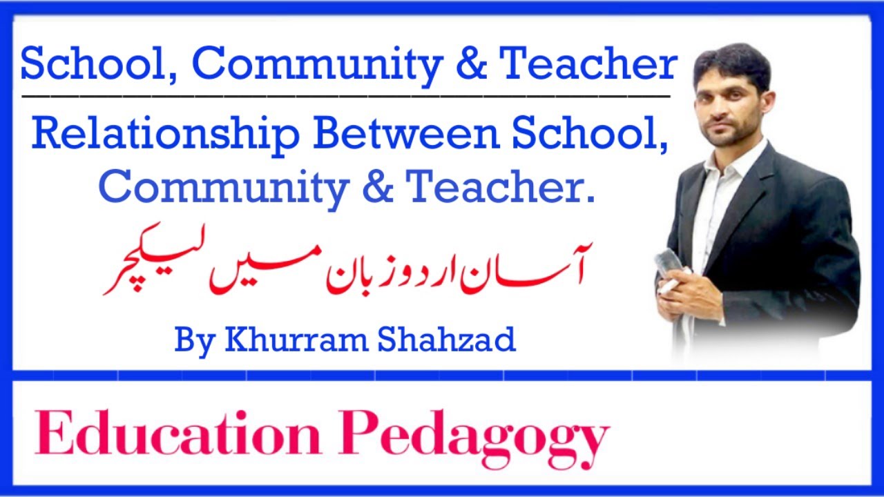 School Community and Teacher, Relation Between School Community and Teacher urdu Lecture