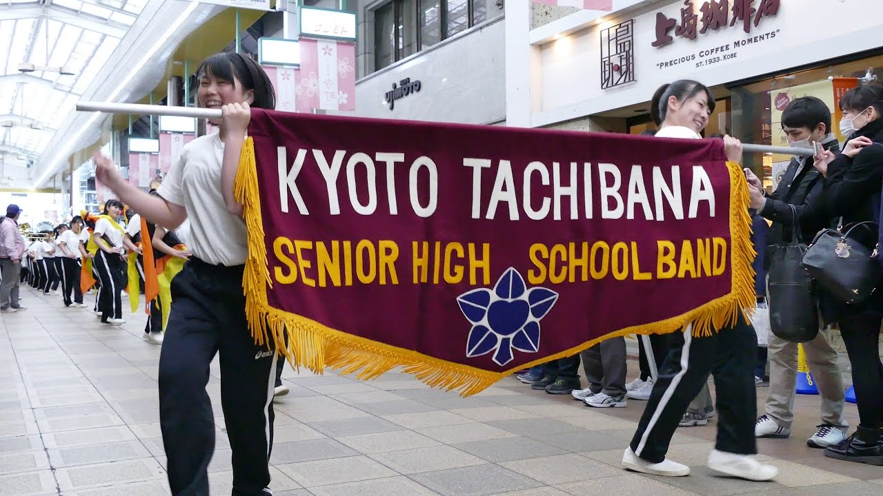 京都橘高等学校 ＠ 京都さくらパレード2017 街頭パレード [4K]