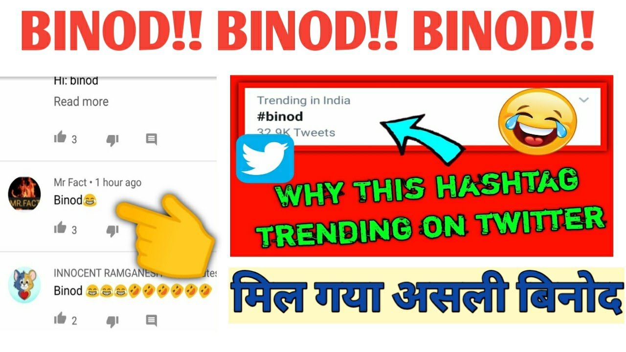 BINOD !! BINOD !! ये है वायरल बिनोद || Why Binod Trending on YouTube ?? || BINOD Trending Everywhere