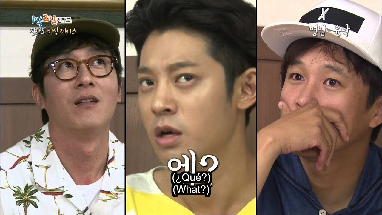 2 Dias y 1 Noche | 2 Days and 1 Night | 1박 2일 Ep. 556