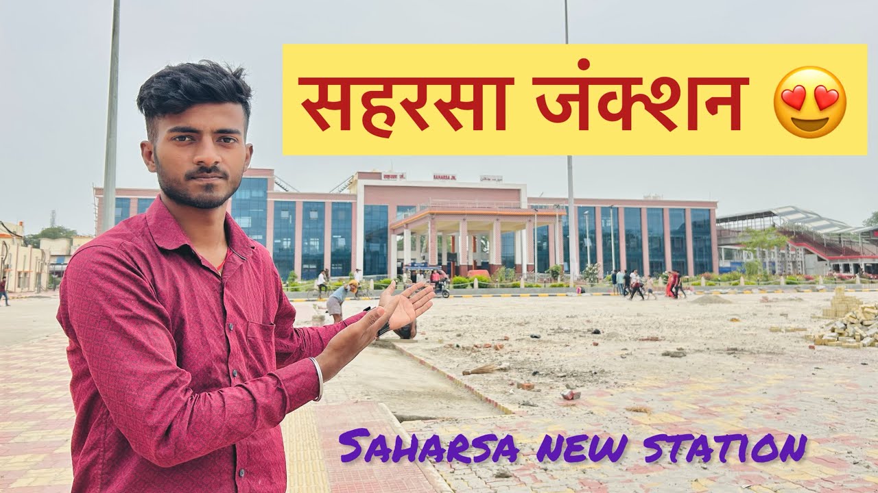 सहरसा जंक्शन नया रेलवे स्टेशन 😍 | Saharsa Junction New Railway Station