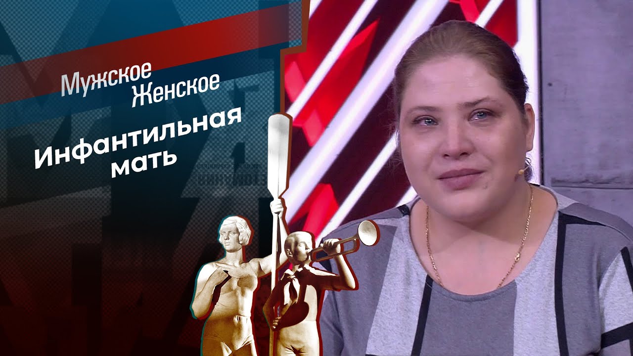 Безусловная жизнь. Мужское / Женское. 20.11.2025