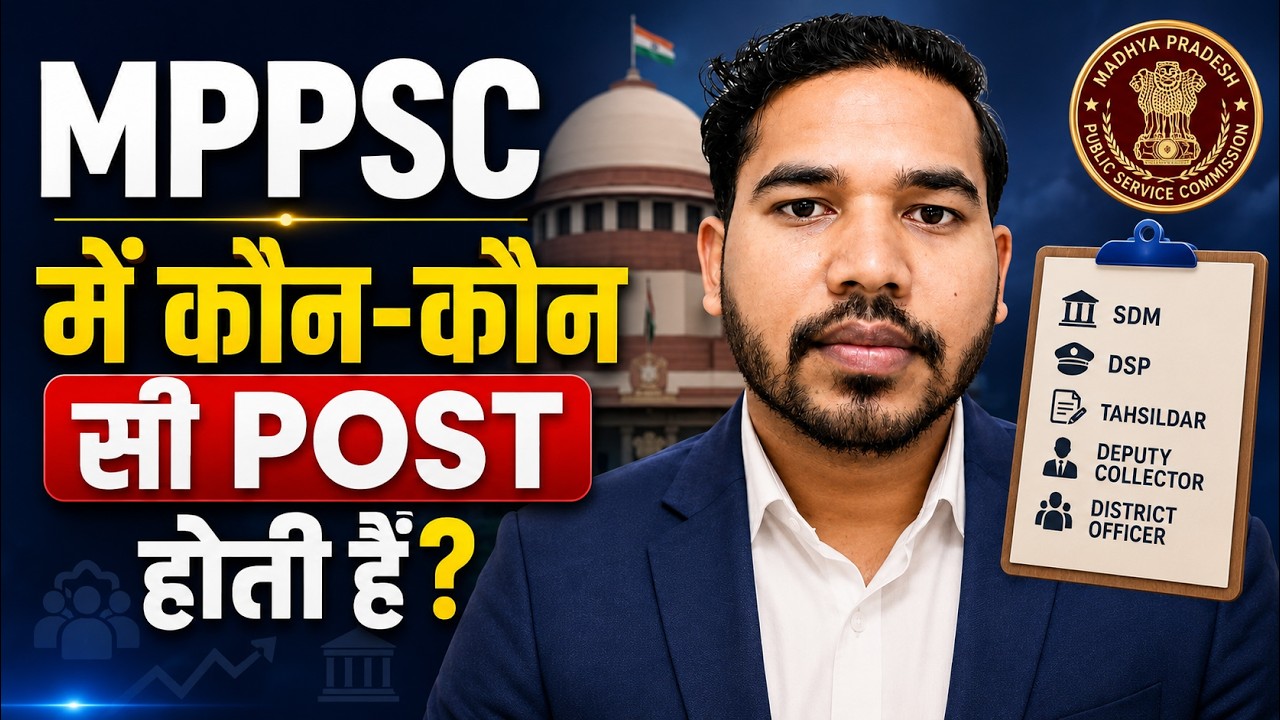 MPPSC me kon kon si Post Hoti hai | MPPSC se Kya Kya ban sakte hai | MPPSC Post List