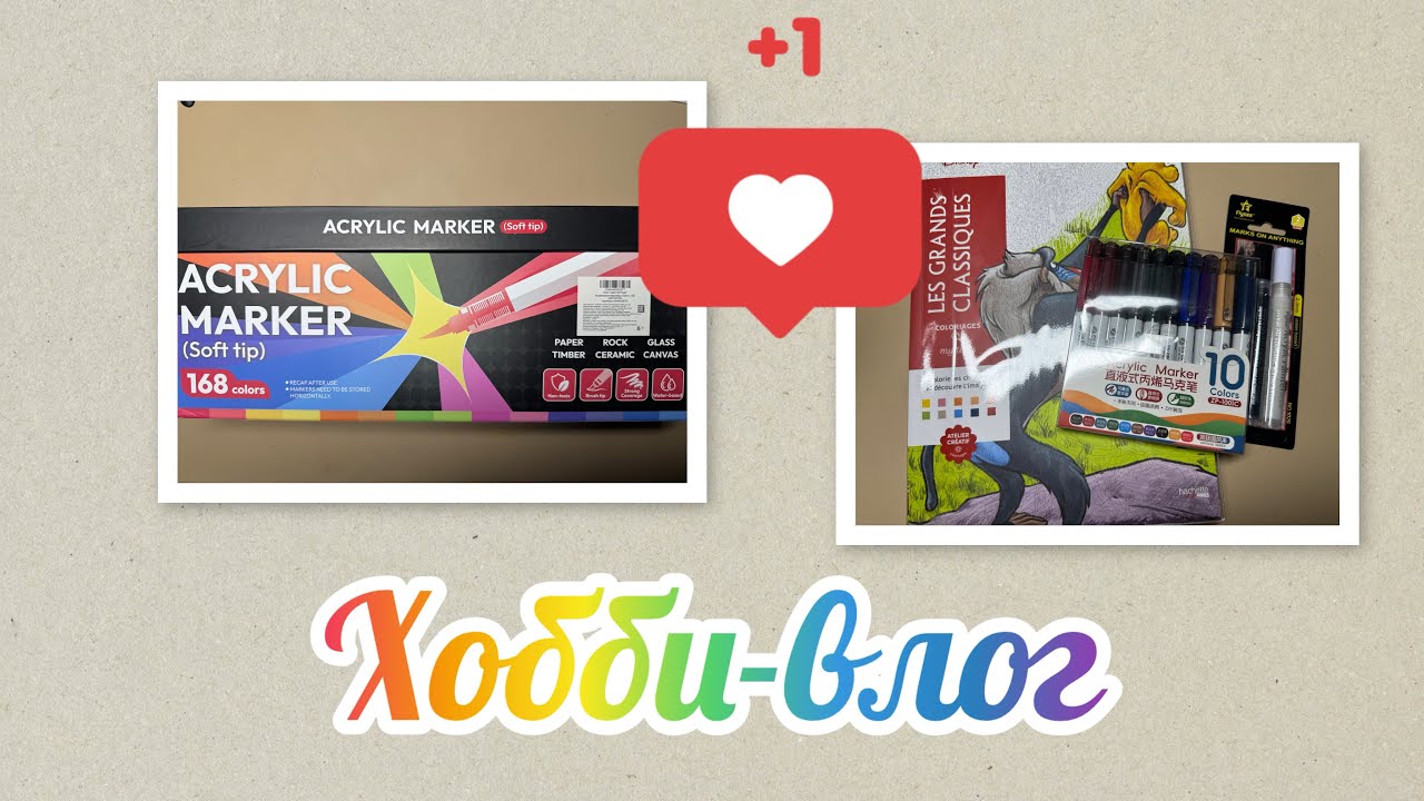 Хобби-влог/Покупки/Новая раскраска/Маркеры Colorich/Ламинирую палитру-карточки/Заказали кухню