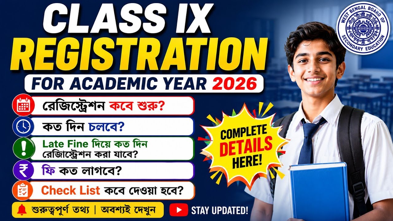 Latest News: Class IX Registration 2026 || Complete Details | WBBSE | IX Registration Form Fill Up