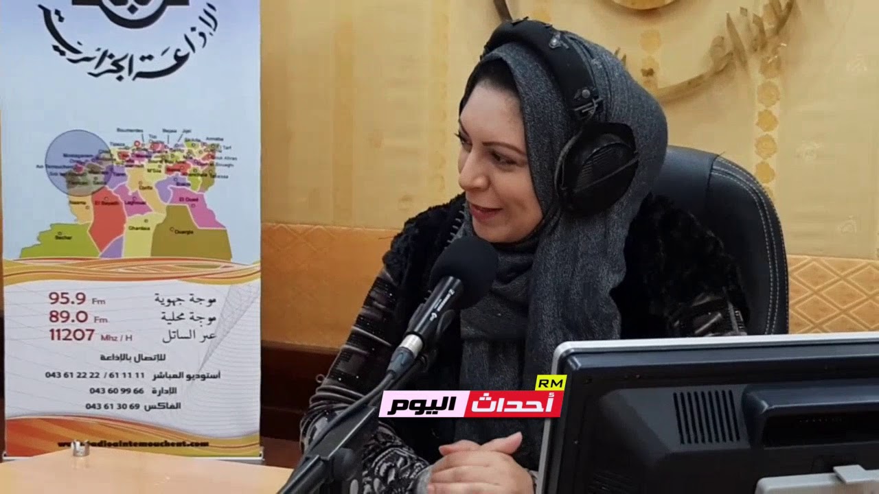 الدكتورة عائشة بن عمارة بالإذاعة الجهوية لعين تموشنت 10~12~2020