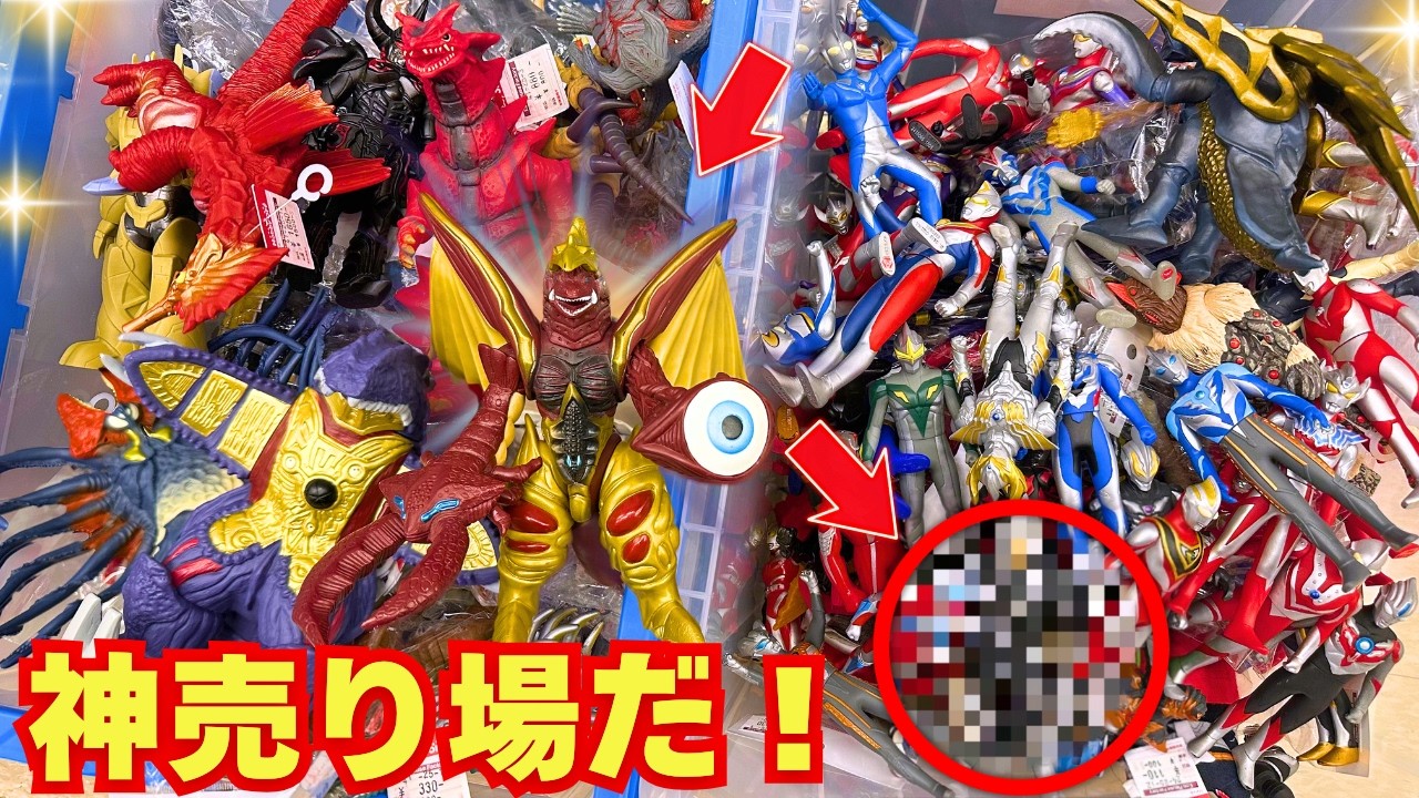 レアソフビが大量激安！ホビーオフでウルトラマンおもちゃ探検！！