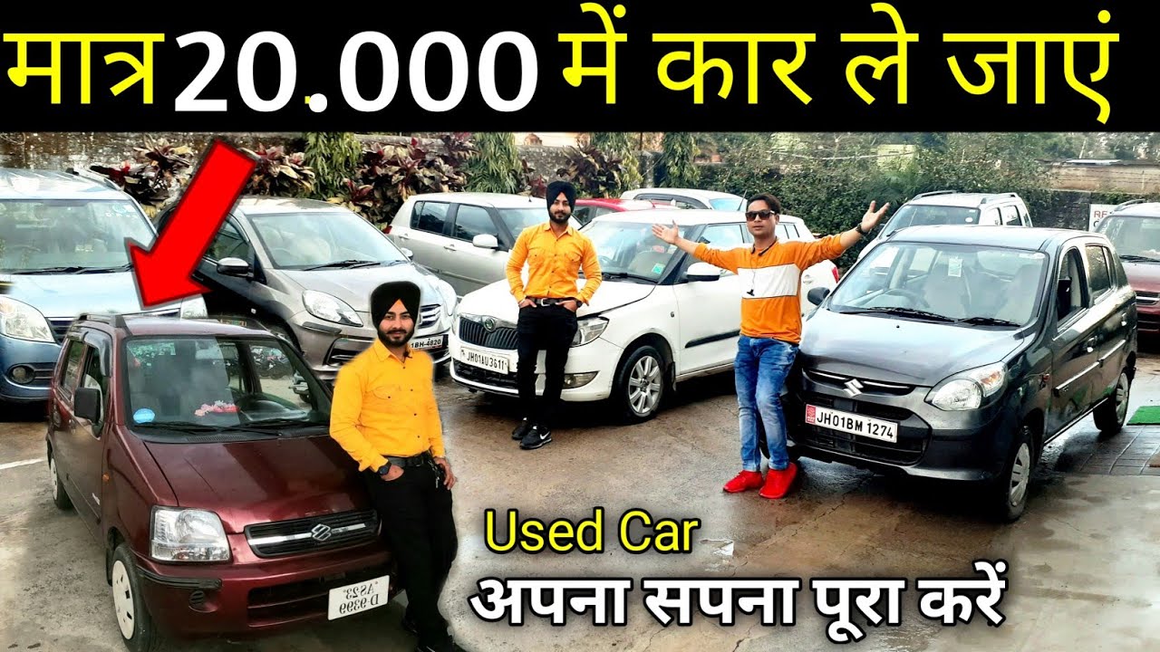 ₹20,000 में कार ले जाएं |Wegon R|Aulto K10|Swift|Sentro|i20|Grand i10|Ford figo|Honda Amaze| Monty v