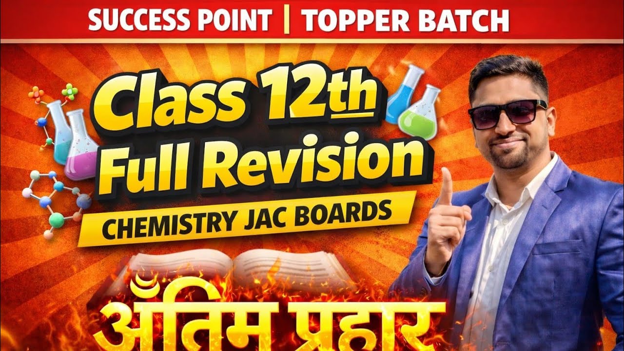 Jac Board Exam. Chemistry 12th । अंतिम प्रहार। 🔥। इससे बाहर और कुछ नहीं। Rakshit sir success point