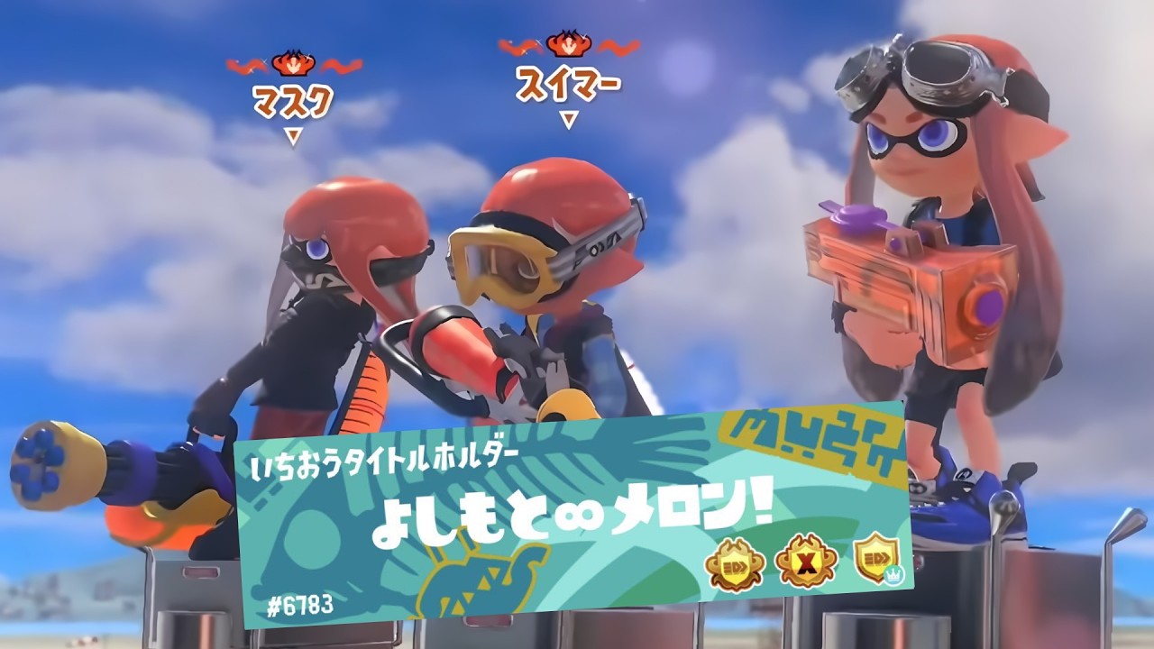 XP5000プレイヤー『メロン』がマジで最強すぎたｗｗｗｗ【Splatoon3】