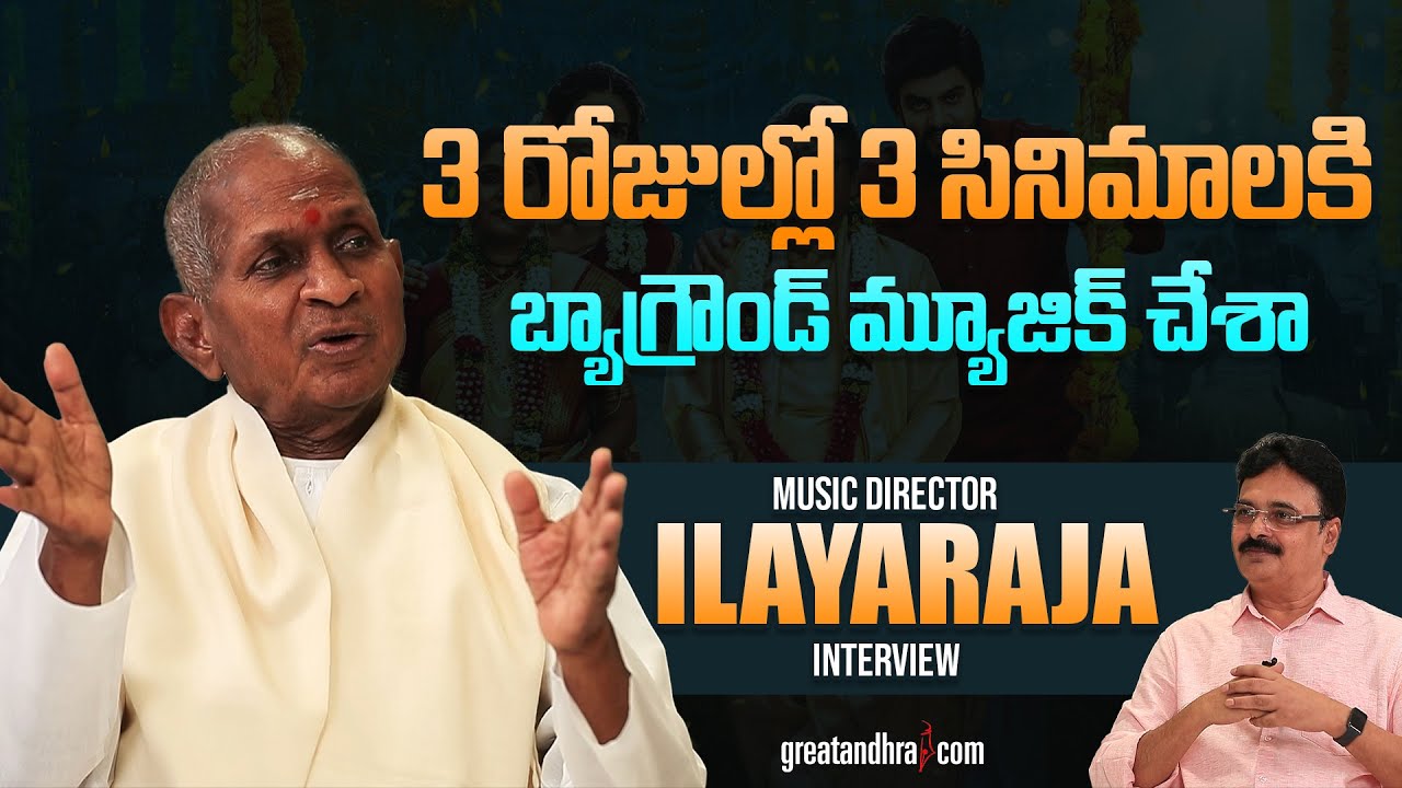 Music Director Ilayaraja Interview | Shashtipoorthi Movie | greatandhra.com