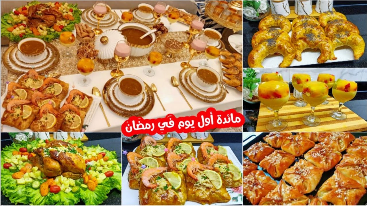 اول فطور رمضان جبتلك كلشي حتى العشاء والسحور مائدة كاملة من المملحات حتي العصير وتحلية خطيرة ودجاج