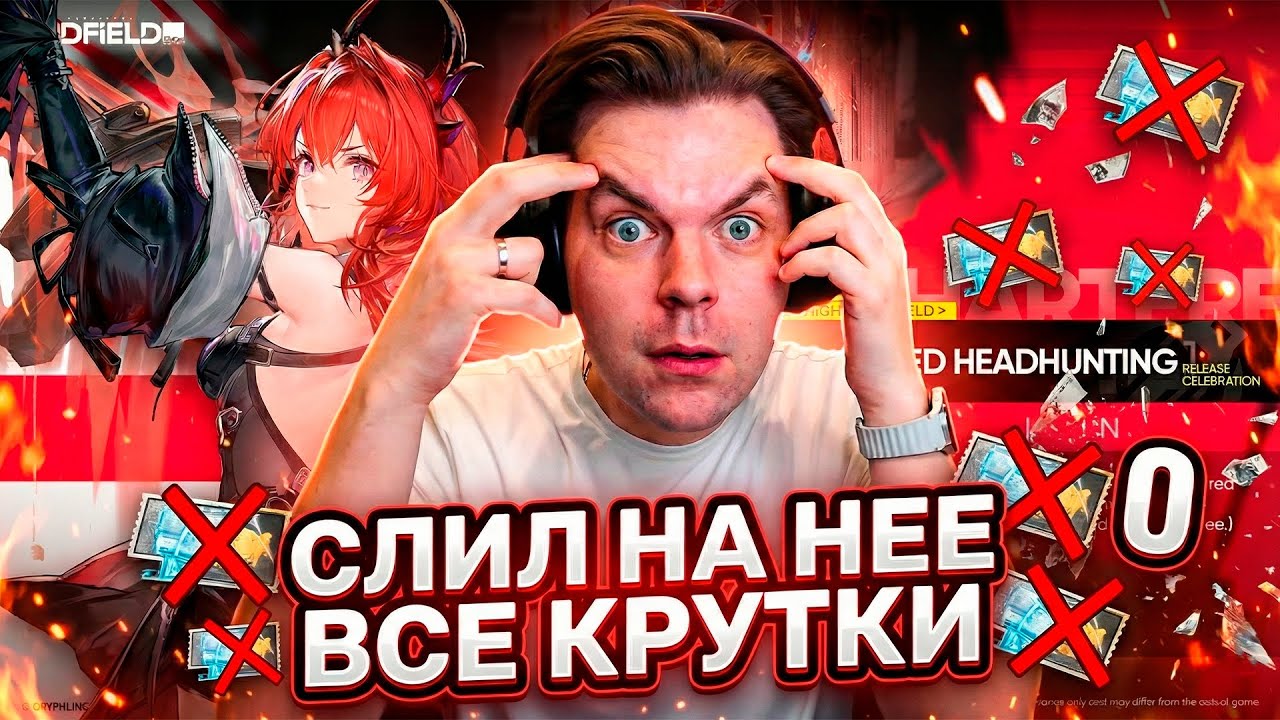 СЛИЛ ВСЁ НА ЛЕВАТЭЙН! 💎 100% Гарант или Скам? (Arknights: Endfield)