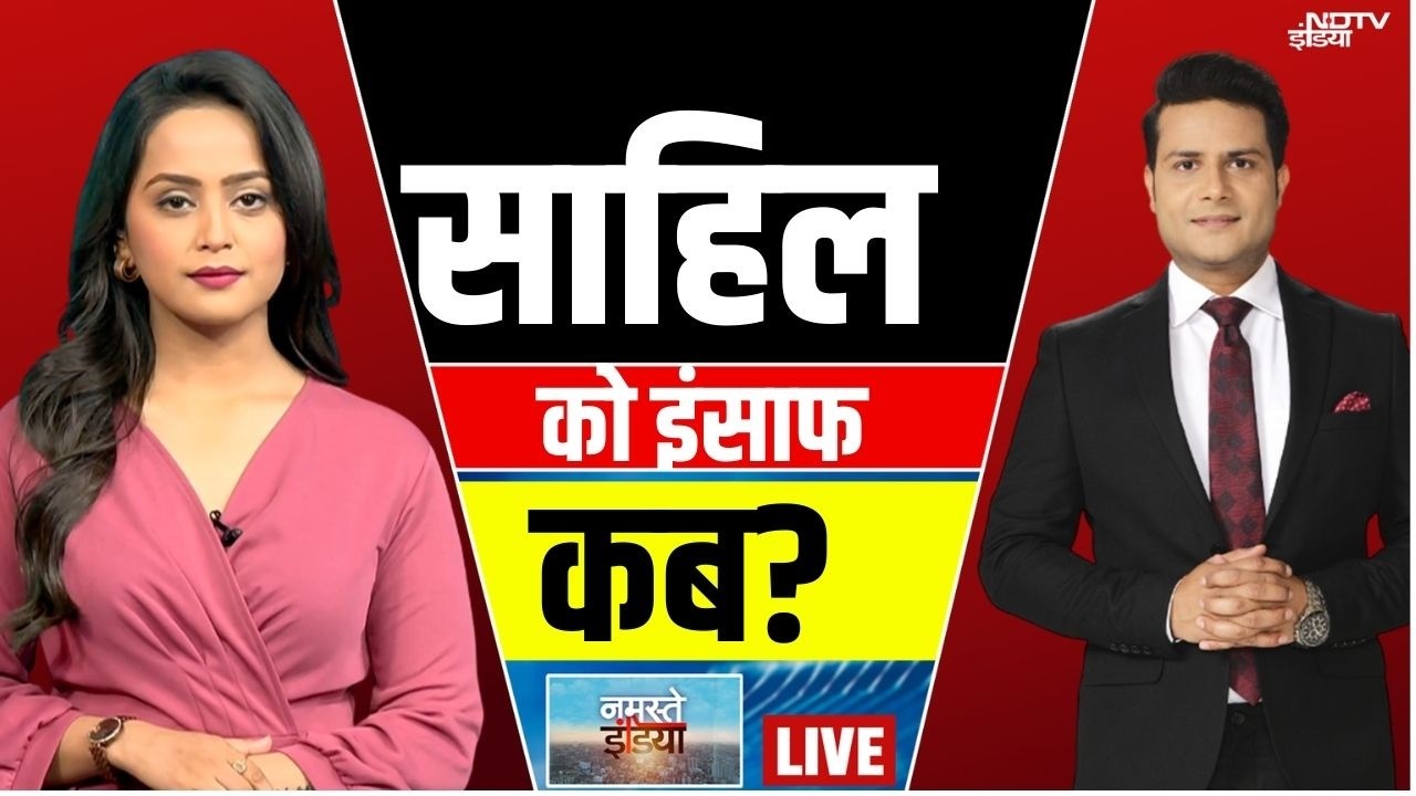 Namaste India LIVE: साहिल को इंसाफ कब मिलेगा?| Delhi Weather News | Tarique Rahman Oath News
