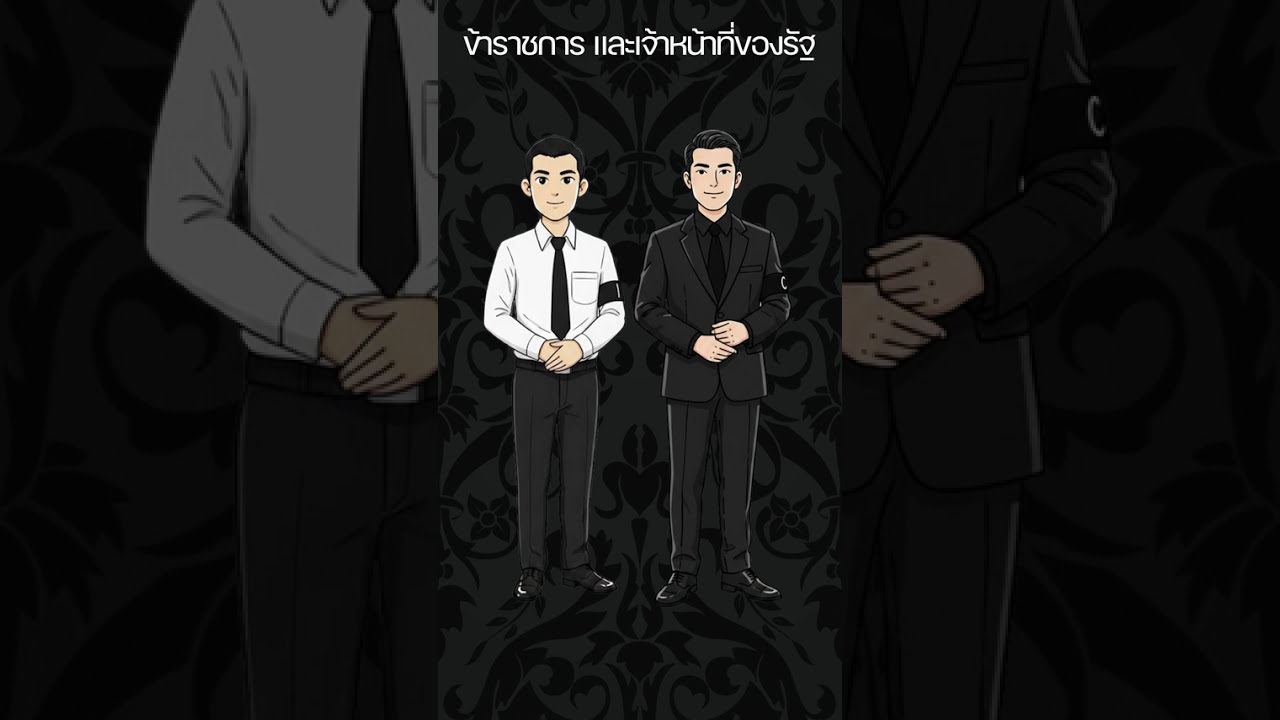 ขั้นตอน การเตรียมความพร้อม การเข้ากราบพระบรมศพฯ