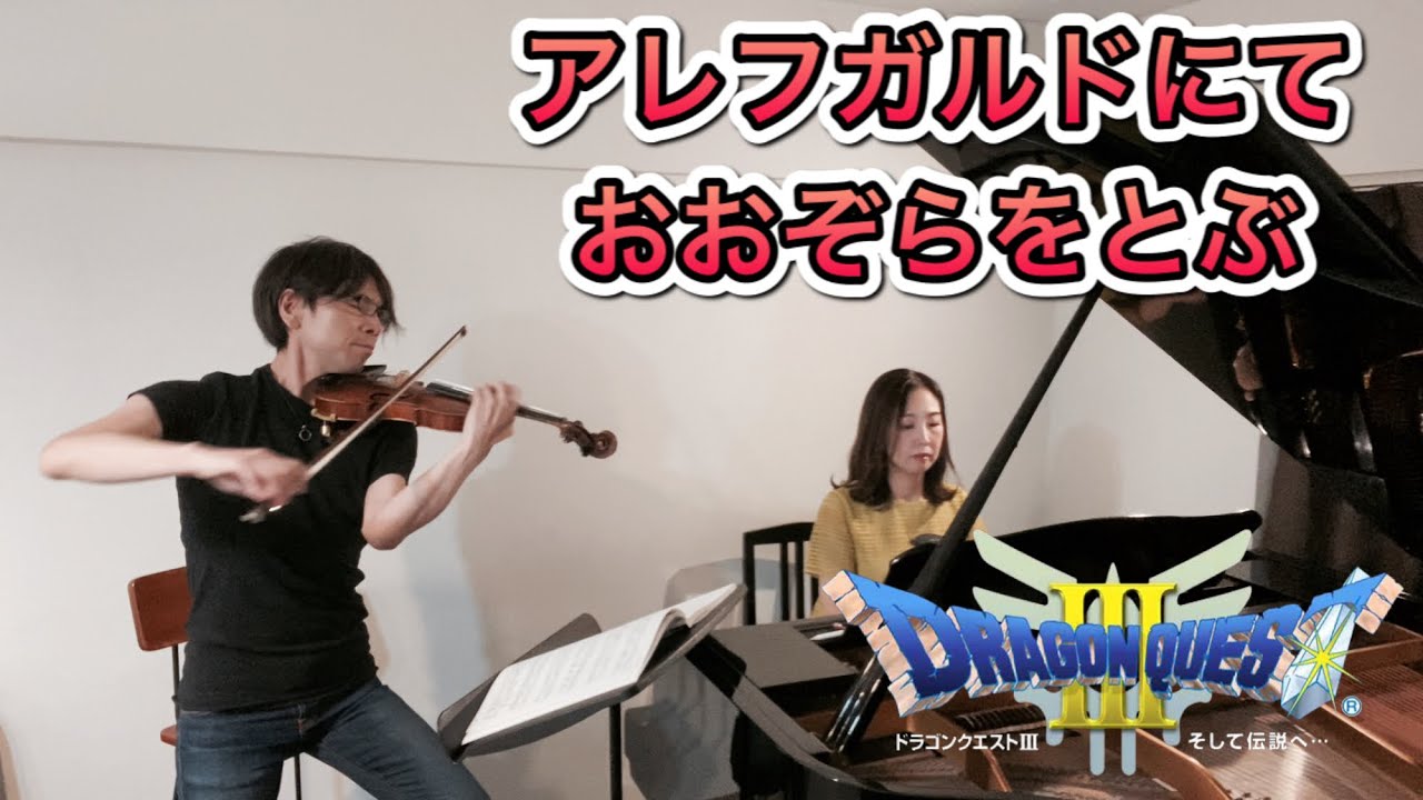 【ドラクエ3】アレフガルドにて〜おおぞらをとぶ