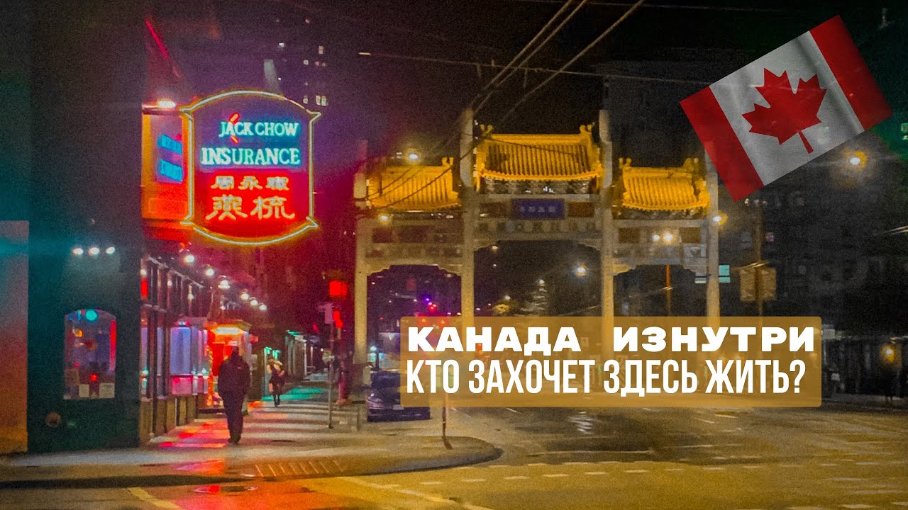 Прогулка по ночному Ванкуверу и рабочие будни на стройке