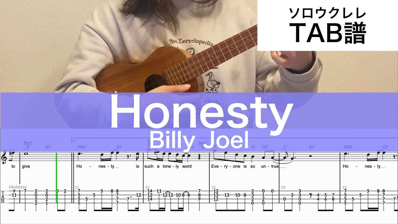 【ウクレレTAB】Honesty | ソロウクレレ | High-G/Low-G対応