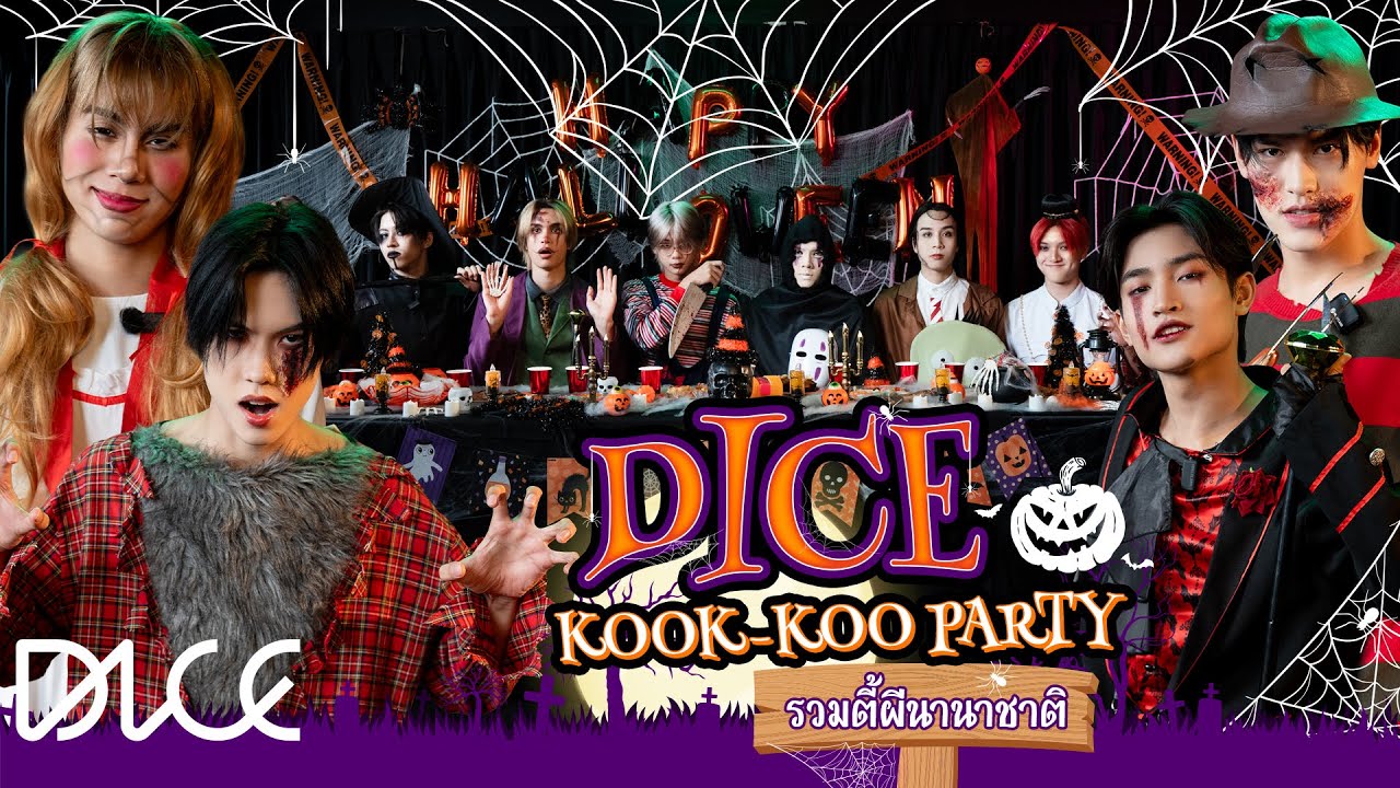 DICE - KOOK-KOO PARTY รวมตี้ผีนานาชาติ 👻