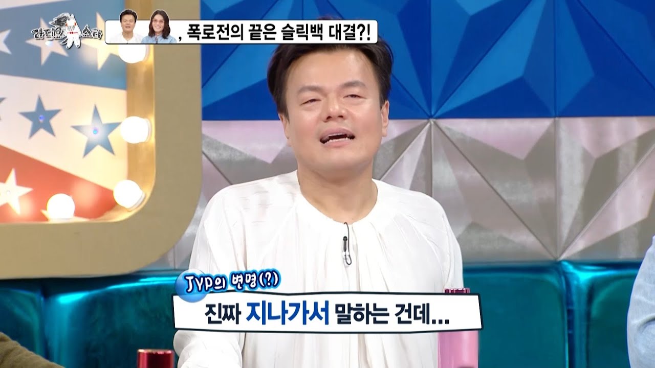[라디오스타 선공개] 박진영, 13년 만에 밝히는 ＂범수 없는 범수 뮤직비디오(?)＂에 대한 심경 고백!🤣, MBC 231206 방송