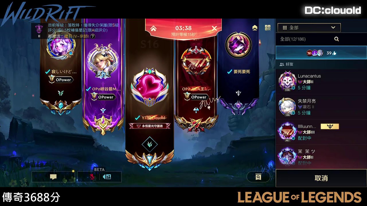 英雄聯盟：激鬥峽谷 Wild Rift