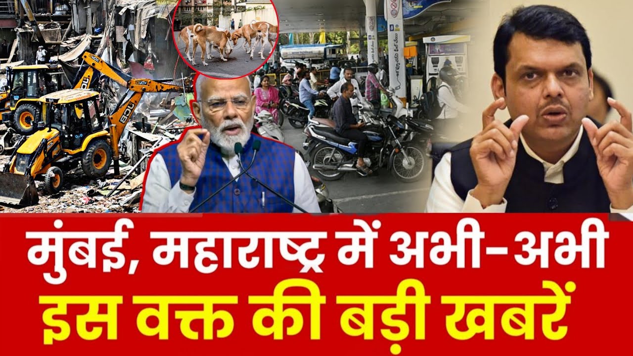 Mumbai Update : मुंबई की 25 बड़ी खबरें | Top 25 News | Mumbai Today News | 25 May  Mumbai News