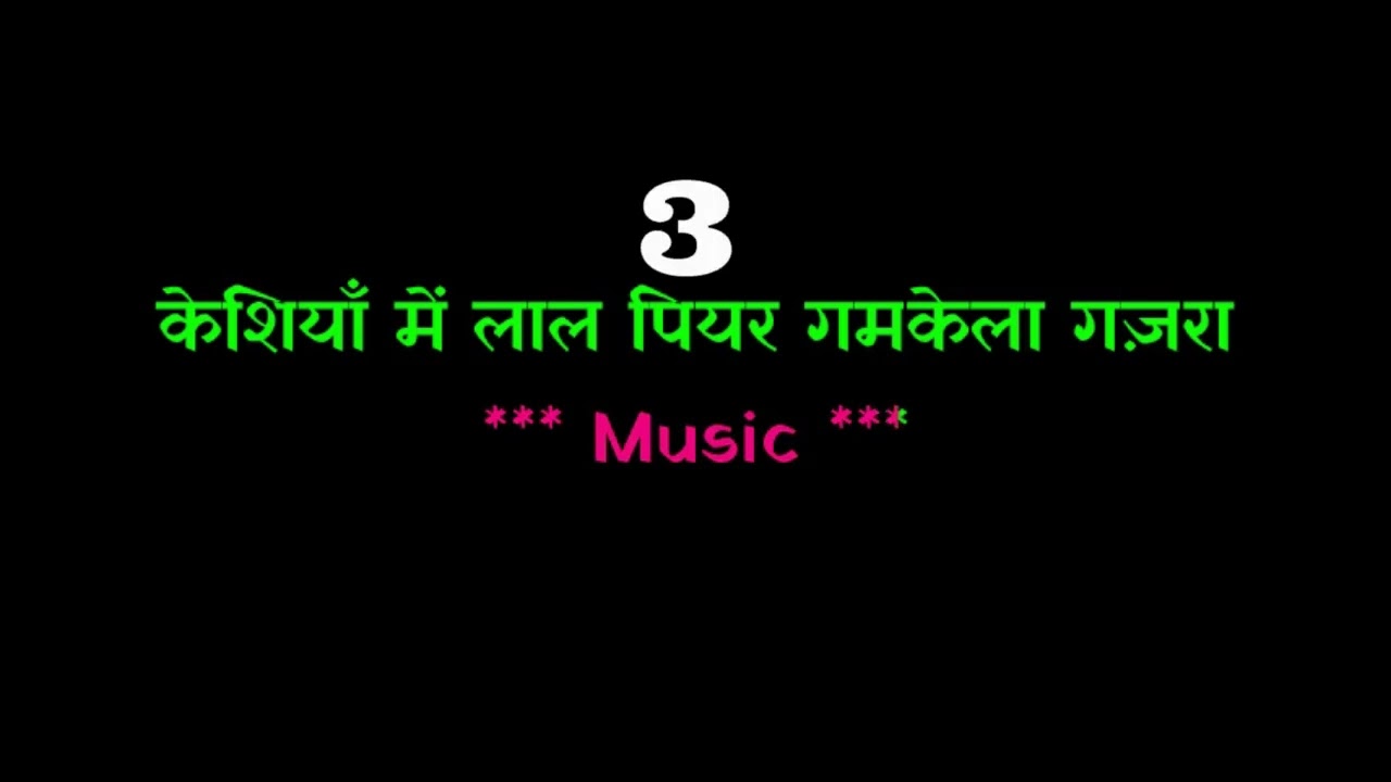 TANISA JEANS DHILA KARO!!KARAOKE!!6267303758!!AJIT ANAND!!BHOJPURI!!