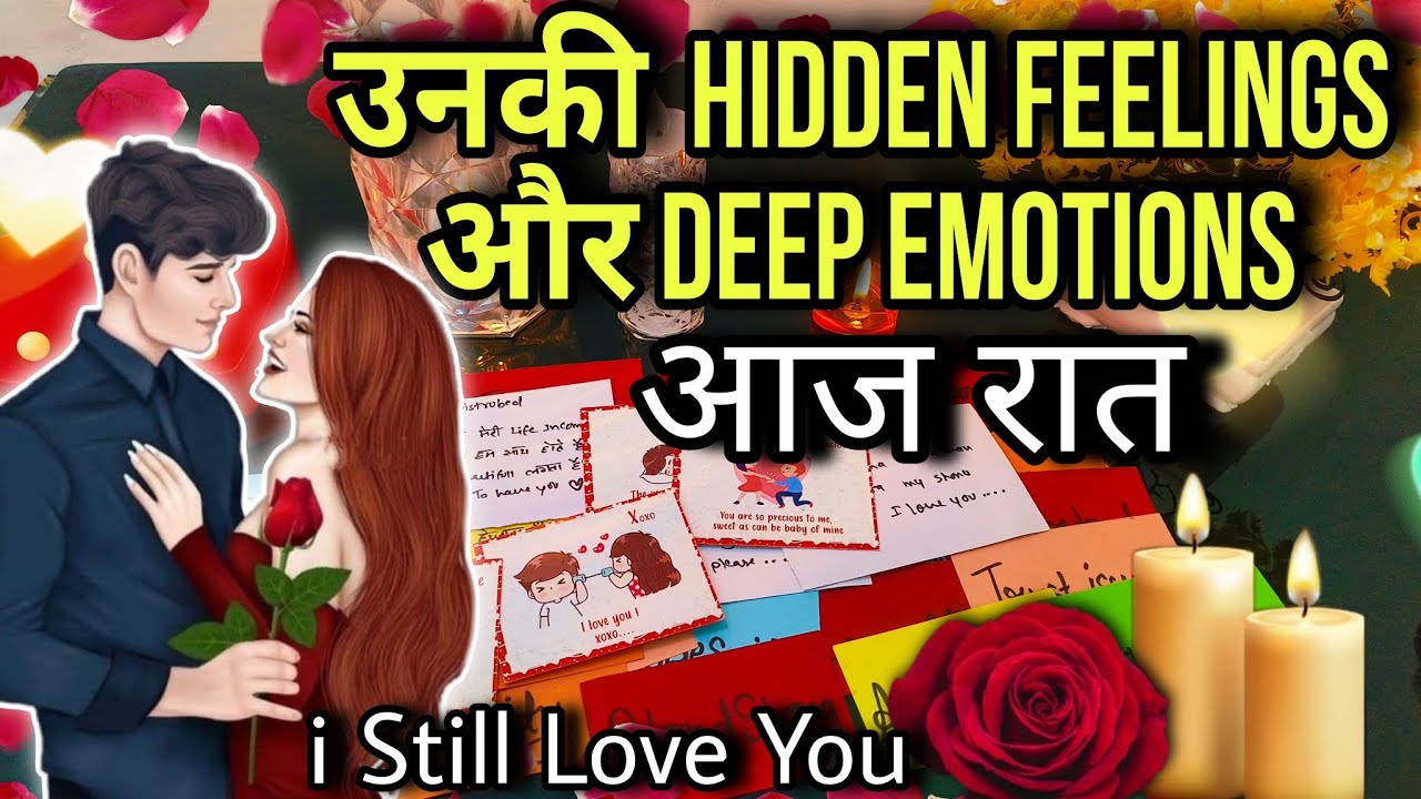🌹PERSON ON YOUR MIND- UNKI CURRENT TRUE FEELINGS | LATE NIGHT THOUGHTS TAROT READING | LOVE MESSAGES