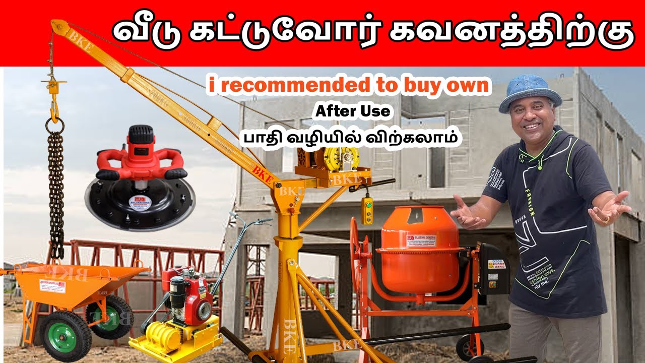 🏡வீடு கட்டும்போது சொந்தமாக வாங்குவதே லாபம் 👍| Construction Equipment's | Sakalakala Tv |