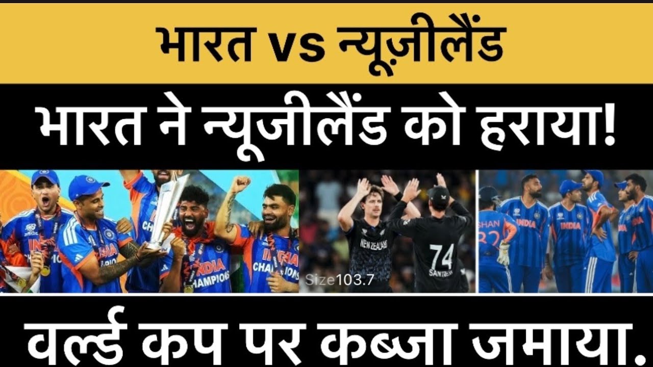 T 20 world cup 2026 final #indvsnz#cricket#highlights#sports#livestream