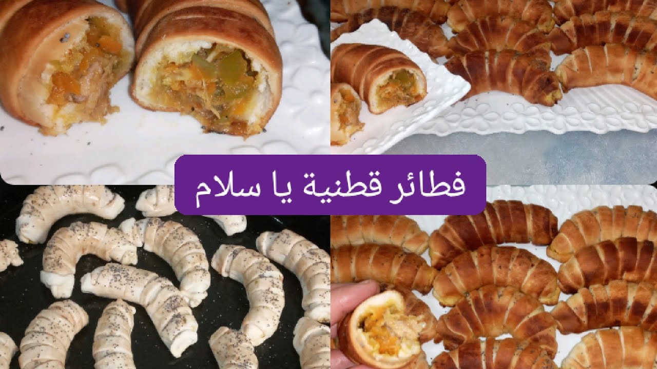 #رمضان_2024 فطائر رائعة  بحشوة  اقتصادية  وعجينة قطنية  تستحق التجربة❤