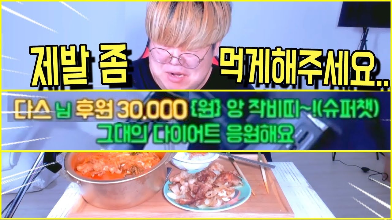 먹으려는자 vs 못먹게하려는자 (천원에 10초씩 안먹는다고 했다가...)