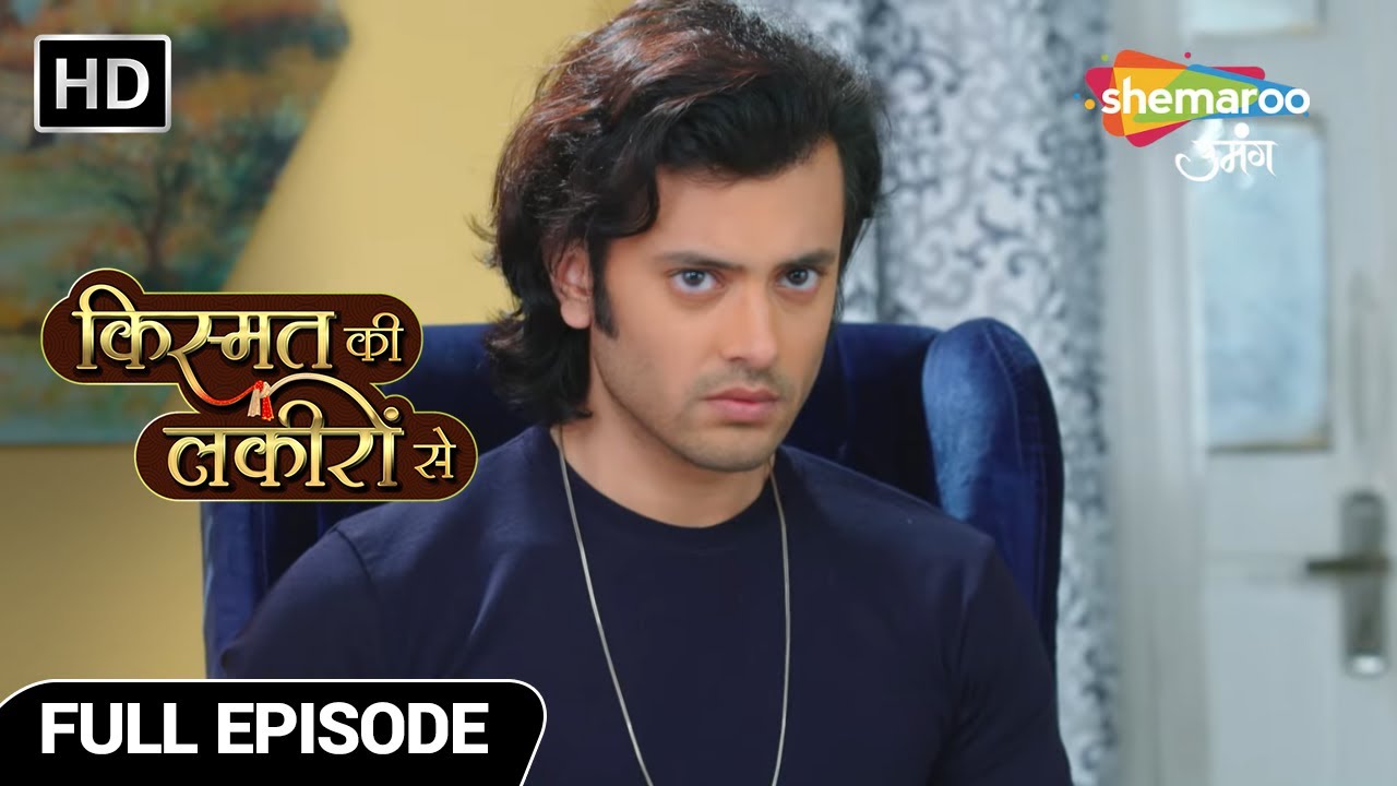 Kismat Ki Lakiron Se Hindi Drama Show | New Episode | Abhay Ko Hai Shradha Pe Shaq | Full Episode 75