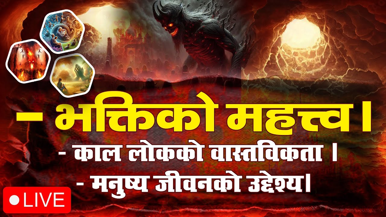 भक्तिको महत्त्व । Saturday Special Satsang | Satlok Ashram Dhanusha