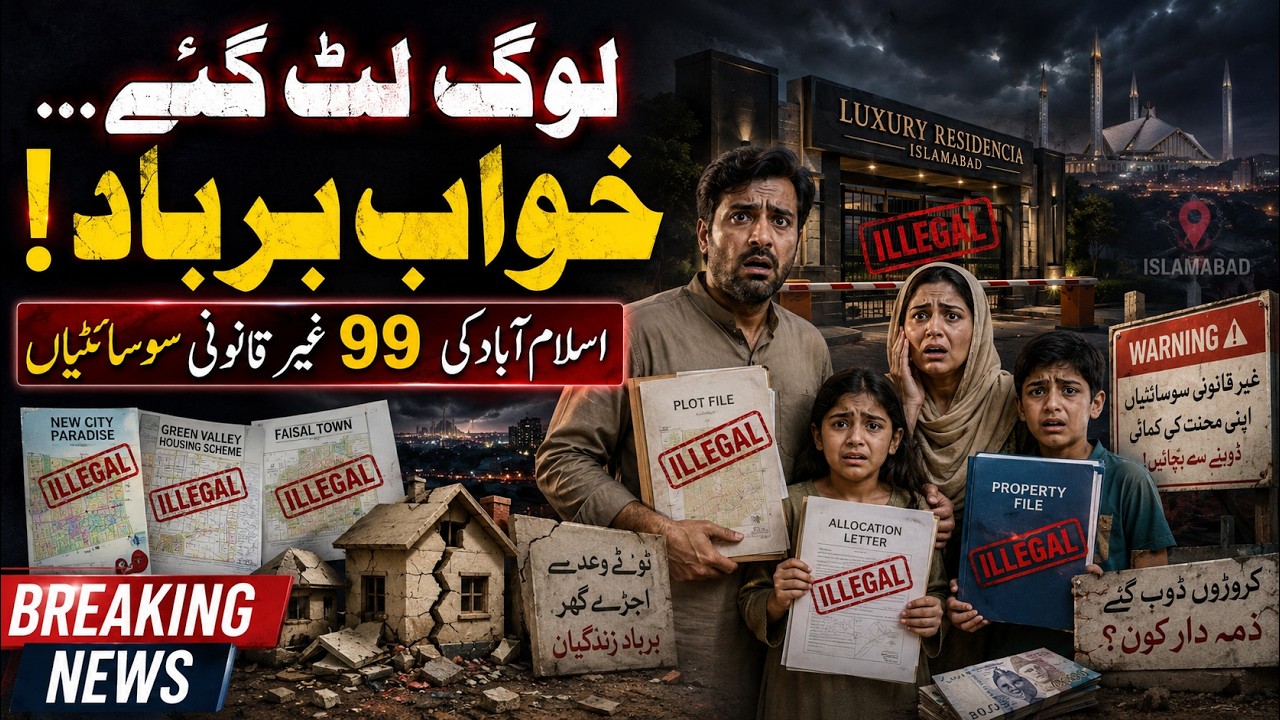 Islamabad&rsquo;s 99 Illegal Housing Societies | Thousands of Families Shocked!