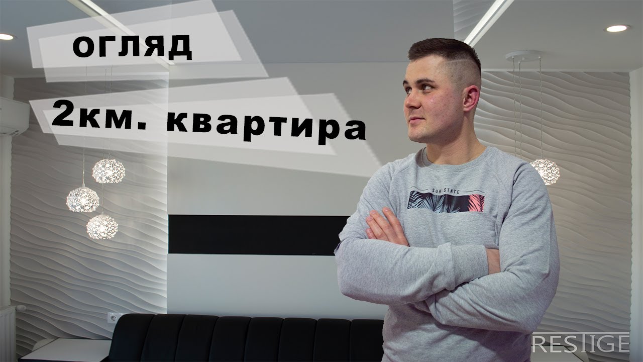 Ремонт 2к. квартири на ЖК 