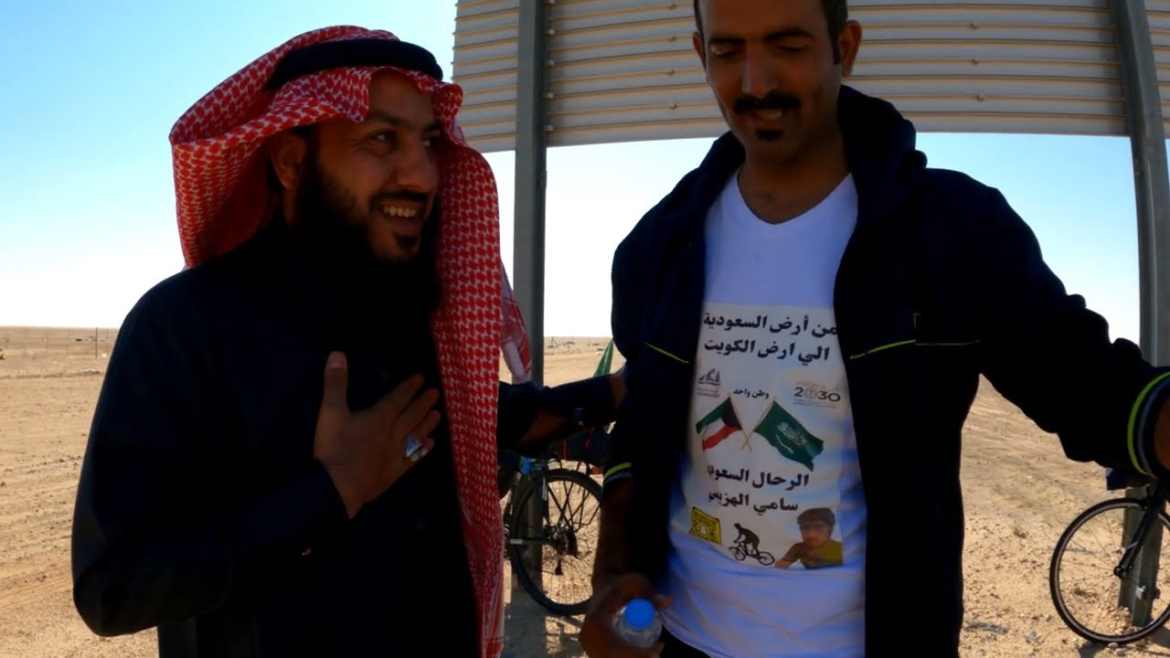 منفذ بري بين السعودية والكويت بدراجة الهوائية