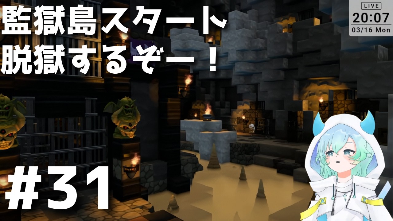 【ドラクエビルダーズ２ #31 】監獄島編１【 #vtuber #ゲーム実況  #switch2   】