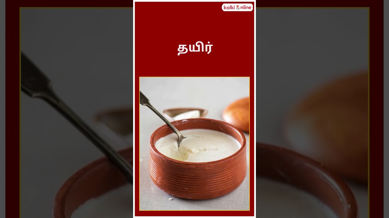 நெய்யுடன் சேர்த்து சாப்பிடக்கூடாத பொருள்கள்! #food #health #ghee